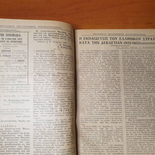 Military Encyclopedia Periodical like new, 1933-1940, 8 volumes