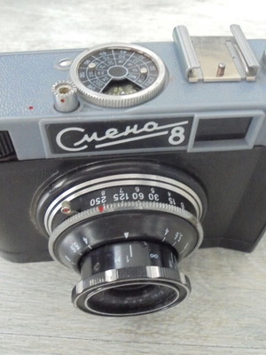оферта 8146 - стар ретро фотоапарат Смена 8