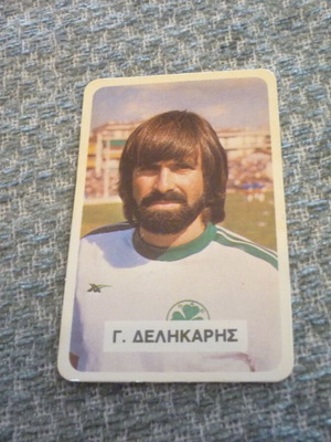 Collectible card Giorgos Delikaris Panathinaikos used, 1980s double-sided Ntoyiakos #5