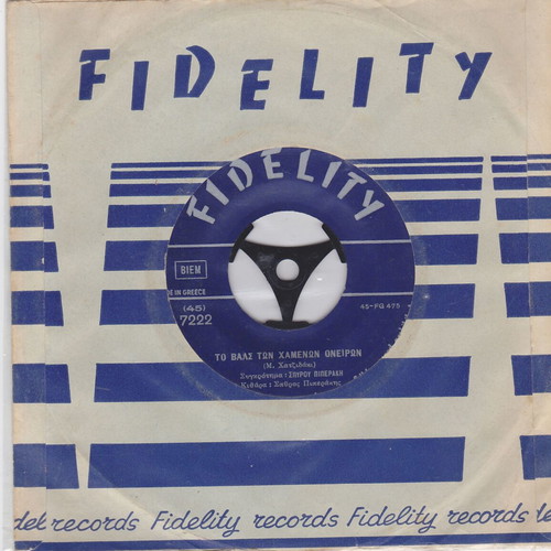 Manos Hadjidakis To Vals Ton Chamenon Oneiron 45" vinyl used, entechno
