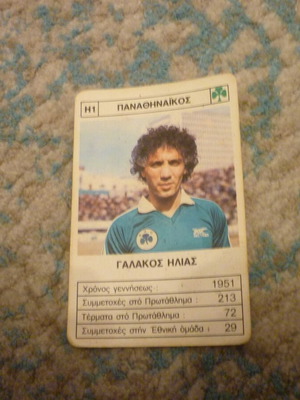 Ilias Mike Galakos football collectible card used, Panathinaikos