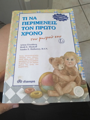 What to Expect the First Year of Your Baby book used, parenting guide