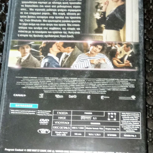 Coco Before Chanel DVD like new, biography with subtitles