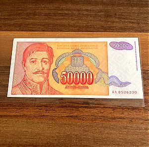 50 χιλιάδες Δηνάρια 1994