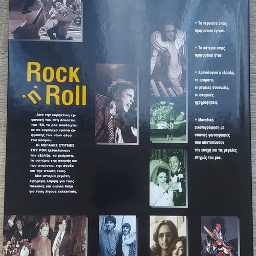 Megales Stigmes Jazz Rock ’n’ Roll Blues set of 3 new books