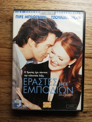 Laws of Attraction DVD used with Greek subtitles