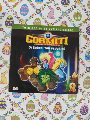 Gormiti The Rocks of Gerakio DVD used, dubbed