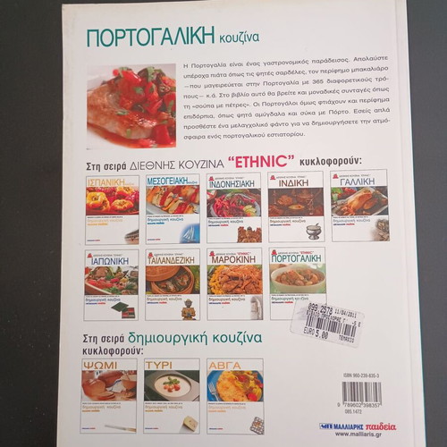 Portuguese Cooking Books like new