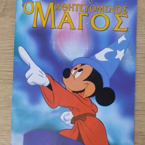 Disney children's fairy tales like new, Greek Grammata editions