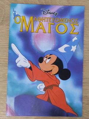 Disney children's fairy tales like new, Greek Grammata editions