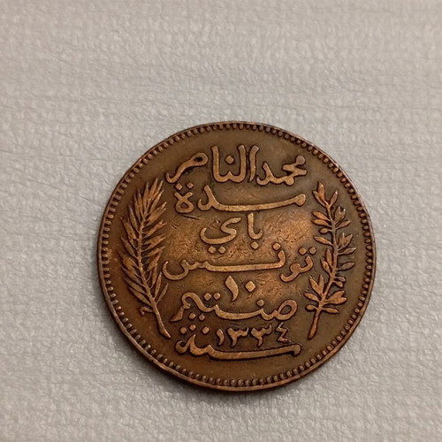 Tunisian copper coin 10 centimes 1916 used, French protectorate period
