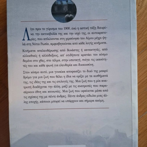 Book I Anatropi used, in very good condition