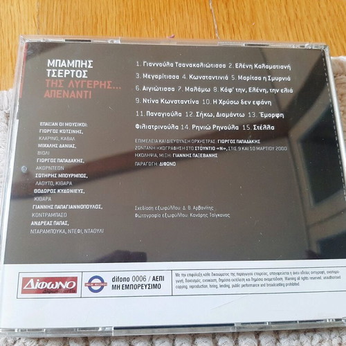 Babis Tsertos CD Tis Lygeris Apenanti like new