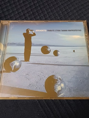 Δεκαοκτώ Tribute στον Γιάννη Μαρκόπουλο CD σαν καινούργιο, έντεχνο