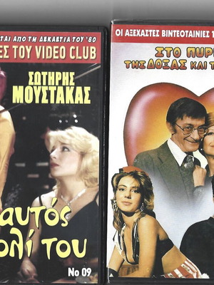 3 DVD New Set Iliopoulos, Moustakas, Karezi