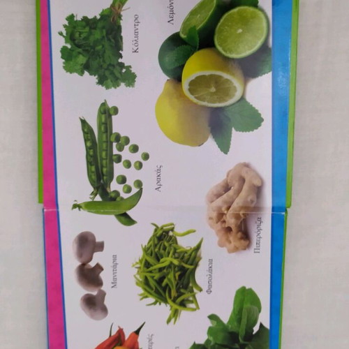 Children's book fruits and vegetables like new