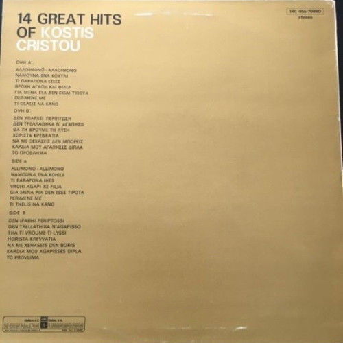 Kostis Christou 14 Megales Epityhies vinyl used, Greek folk