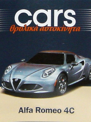 Cars Θρυλικά Αυτοκίνητα συλλεκτική σειρά 69 πολυτελείς τόμοι καινούργιοι