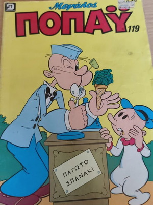 Megalos Popay 119 comic book used
