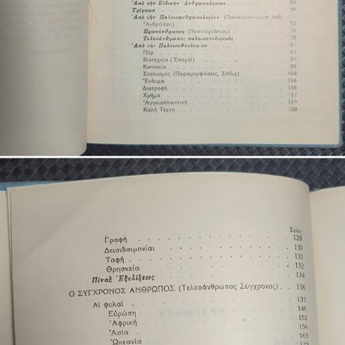 O Anthropos kai i Istoria tou book used, hardcover, sciences