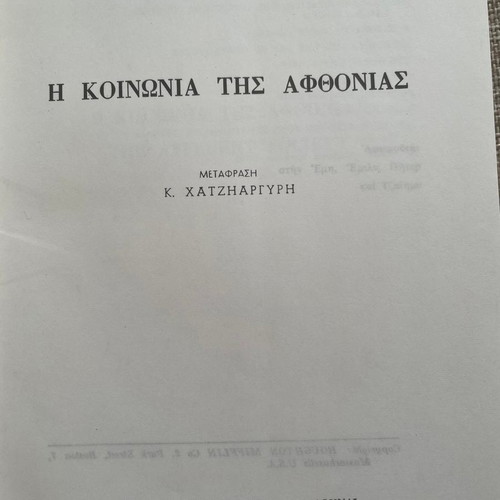 John Kenneth Galbraith The Affluent Society in very good condition