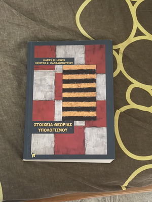 Επικοινωνίες Υπολογιστών & Δεδομένων William Stallings 6η Έκδοση καινούργιο