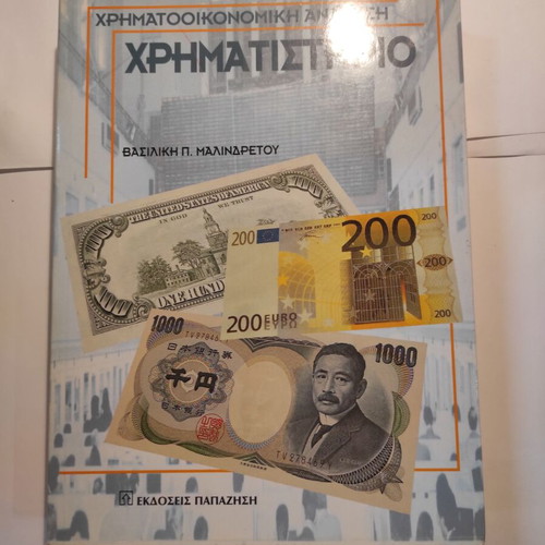 Financial Analysis: Stock Market book like new