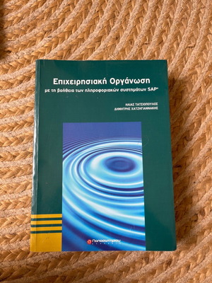Business Organization book like new