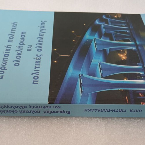 European Political Integration and Solidarity Policies book by Olga Gioti-Papadaki