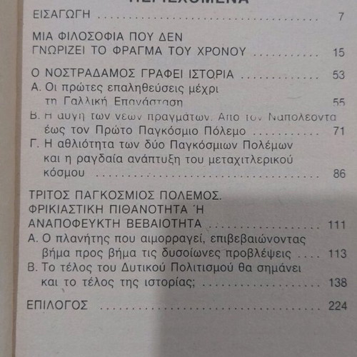 The Prophet Nostradamus pocket book used