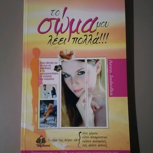 The Body Speaks Many Things book like new, psychology