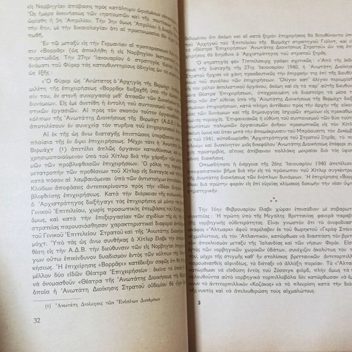The Strategy of a Corporal used book 1964 edition