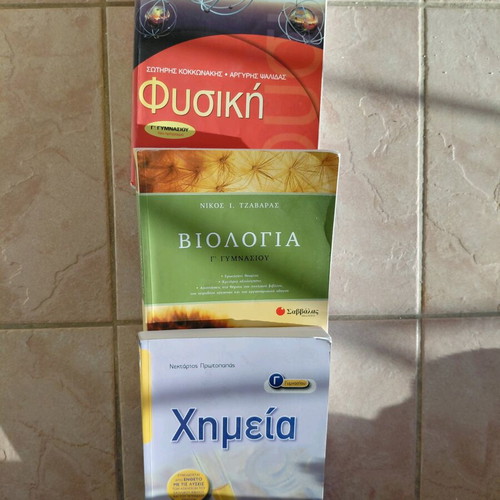 School textbooks used with 3rd Gymnasium curriculum