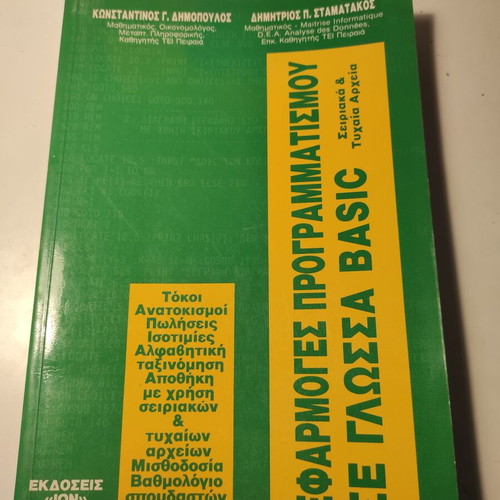 Programming Applications in Basic Language like new book