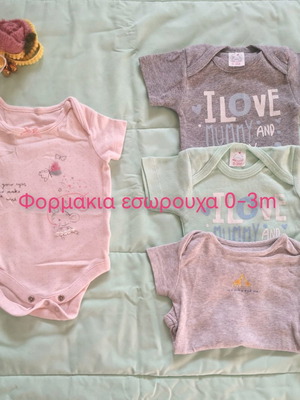 Βρεφικά φορμάκια εσωρούχα μεταχειρισμένα 0-3 μηνών, σετ 4 τεμαχίων