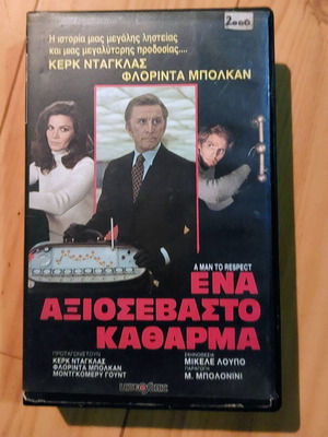 A Man to Respect VHS, Videosonic police thriller 1972