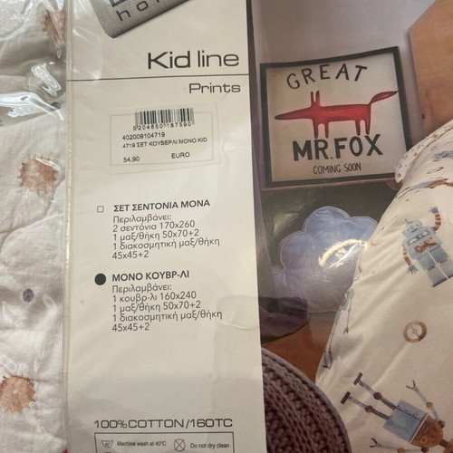 Das Home quilt used with robot design for bed 160-240