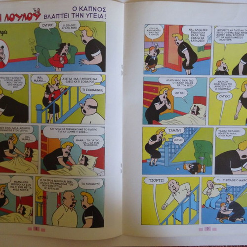 Comics Mania Issue 24 like new, Greek edition
