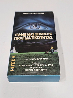 The Lawnmower Man VHS used, science fiction