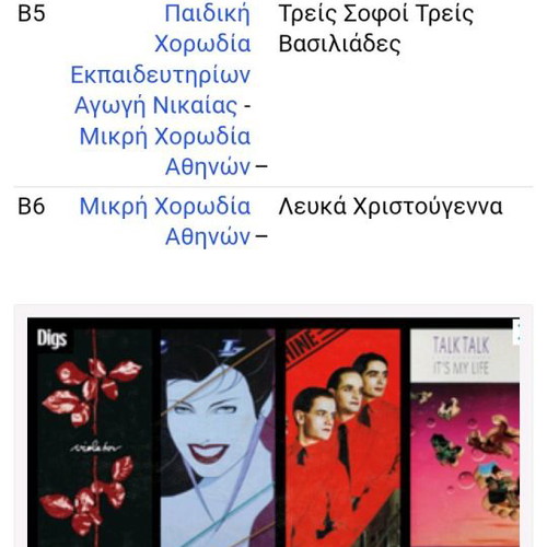 ΔΙΣΚΟΣ ΒΙΝΥΛΙΟΥ-ΧΡΙΣΤΟΥΓΕΝΝΙΑΤΙΚΟΣ!!!