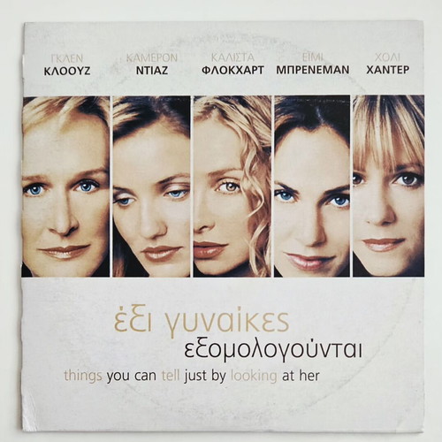 Six Women Confess DVD like new with subtitles