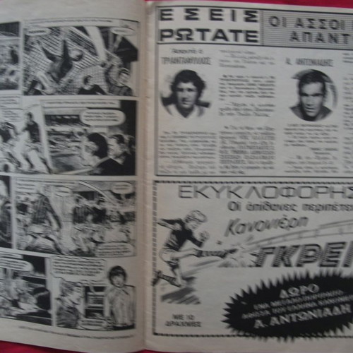 Gol issue 23 used, March 1, 1972