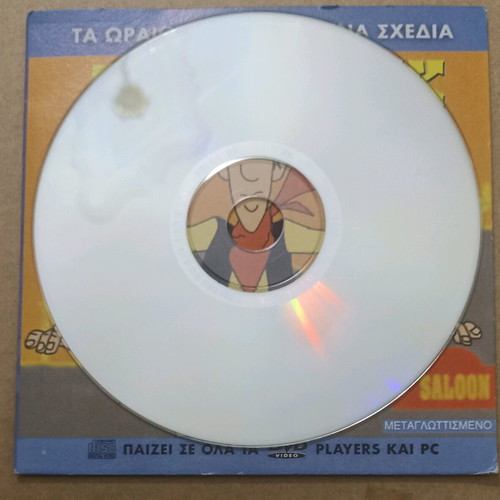 VCD Lucky Luke Mystery in the Wild West unused, dubbed