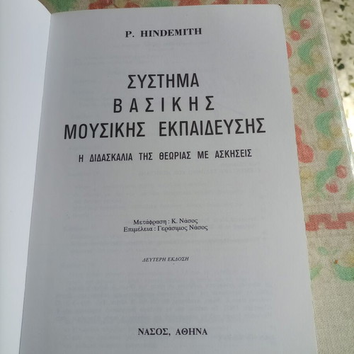 Music books used, History of Music and Basic Music Education system