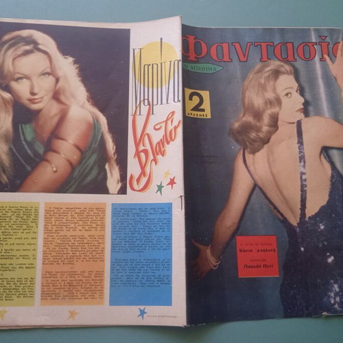 Fantasia magazine used, good condition