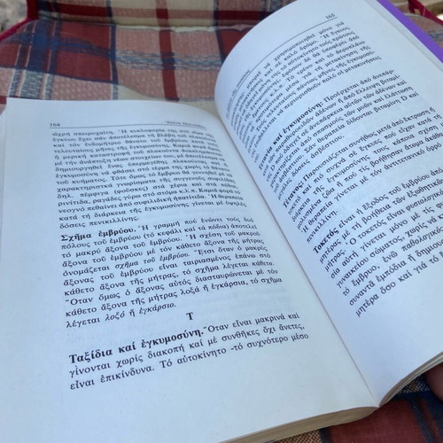 Book To Vivlio Tis Gynaikas like new