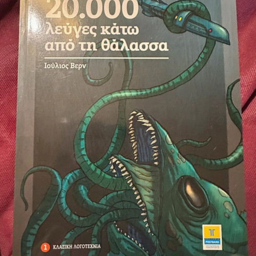 20,000 Leagues Under the Sea used book