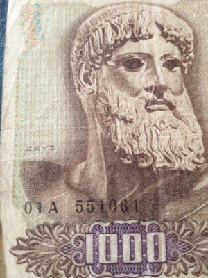 1000 δρχ τραπεζογραμμάτιο 1970 μεταχειρισμένο με υδατογράφημα Αφροδίτη