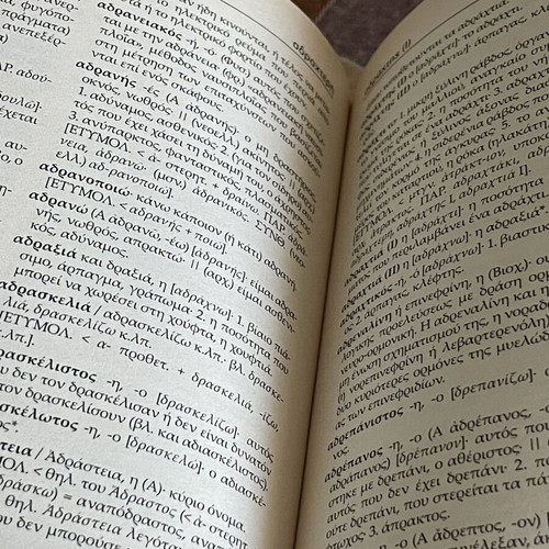 Greek Language Dictionary Papyrus edition, Ancient-Medieval-Modern