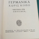 Τα Γερμανικά χωρίς κόπο βιβλίο σαν καινούργιο